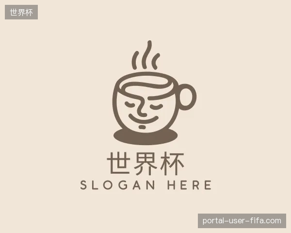 探索世界杯官方